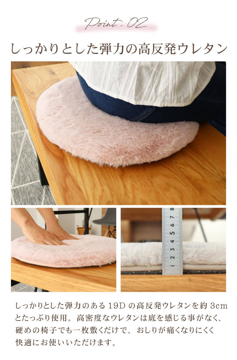 35cm 円形 チェアパッド ロイヤルファーの機能