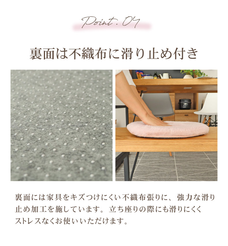 35cm 円形 チェアパッド ロイヤルファーの機能