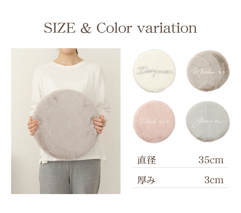 35cm 円形 チェアパッド ロイヤルファーのサイズ