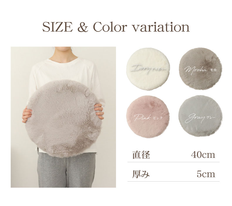 40cm 円形 低反発シートクッション ロイヤルファーのサイズ