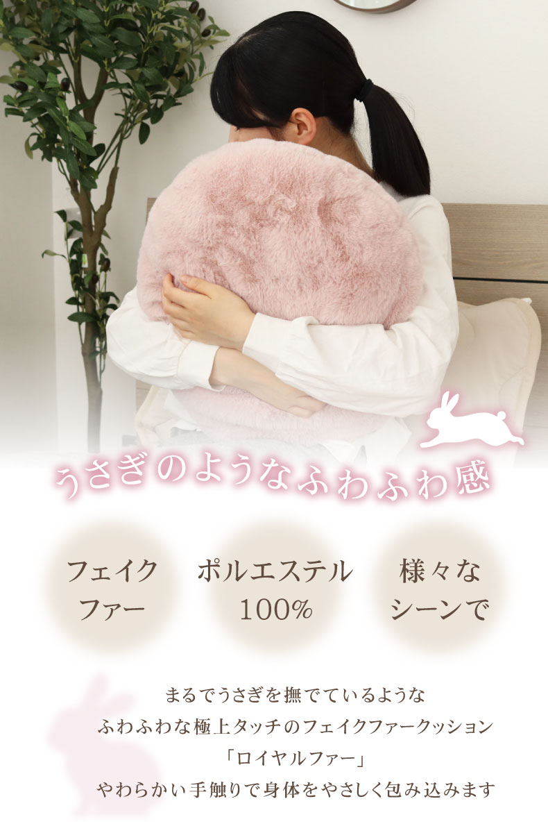 40cm 円形 ラウンドクッション ロイヤルファー