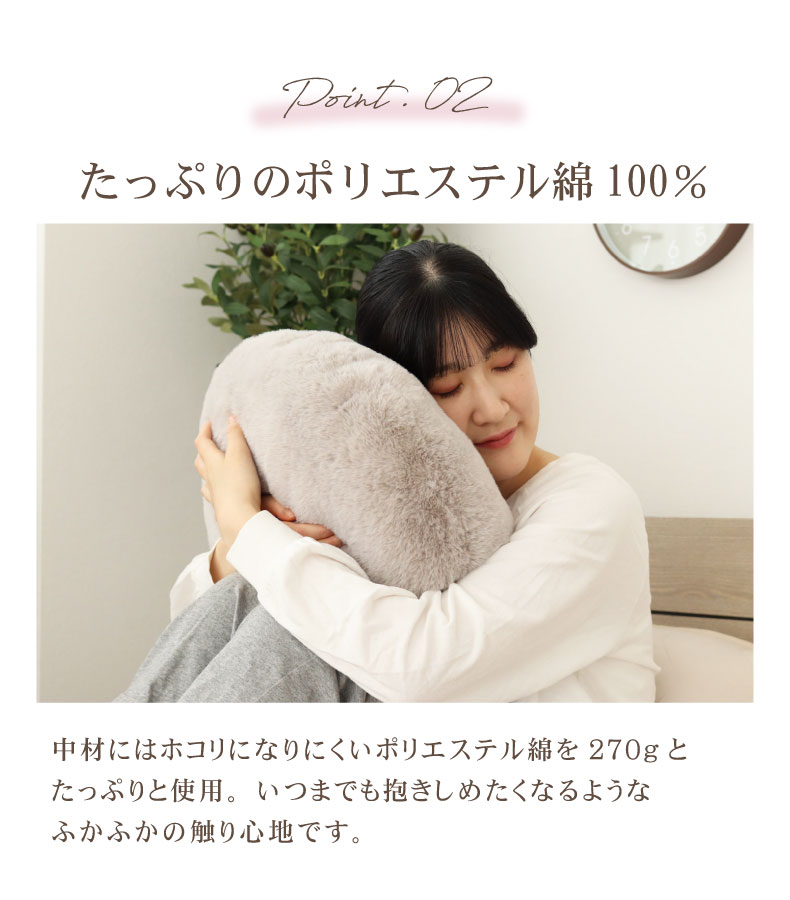 背あてクッション｜40cm 円形 ラウンドクッション ロイヤルファー