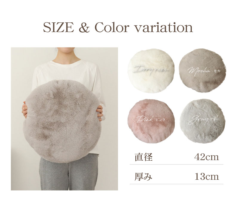 背あてクッション｜40cm 円形 ラウンドクッション ロイヤルファー