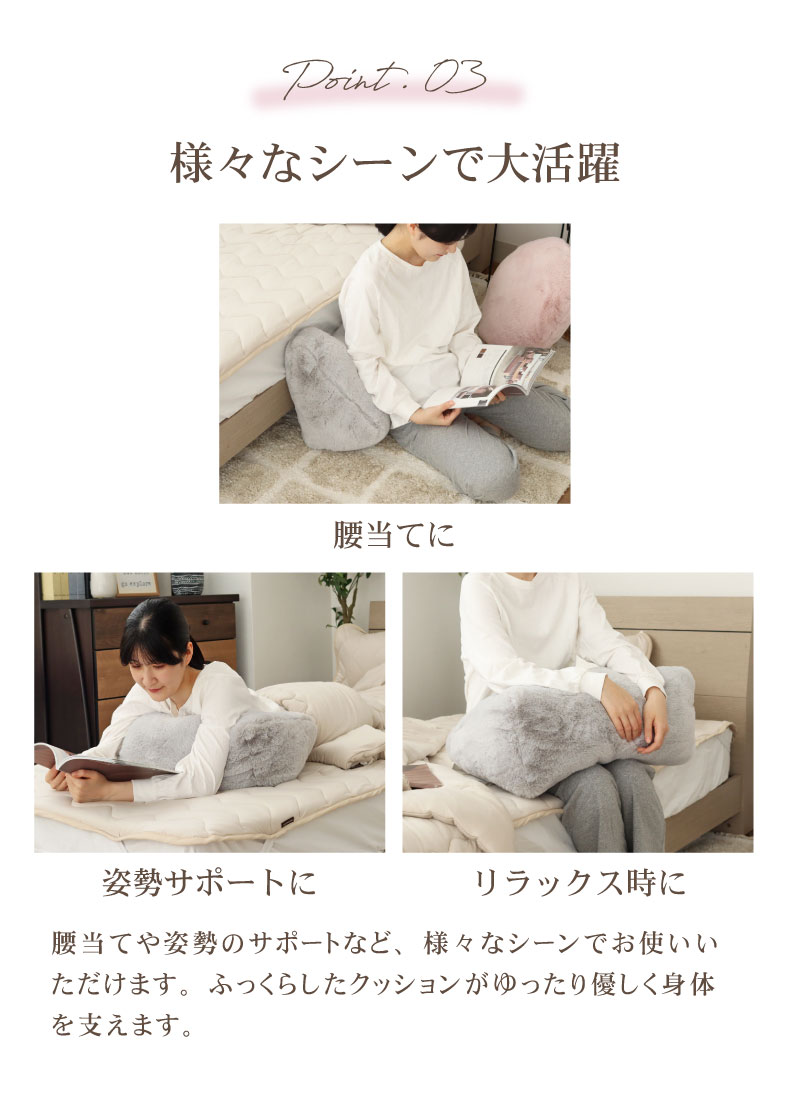 55×35cm 寄りかかり クッション ロイヤルファーの機能