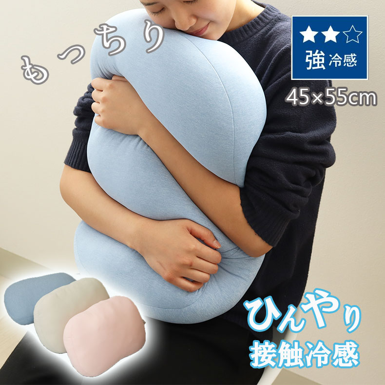 オーバルクッション もっちりクール