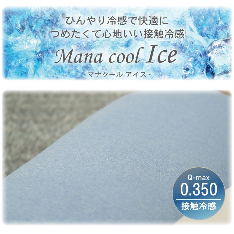 オーバルクッション もっちりクールの機能