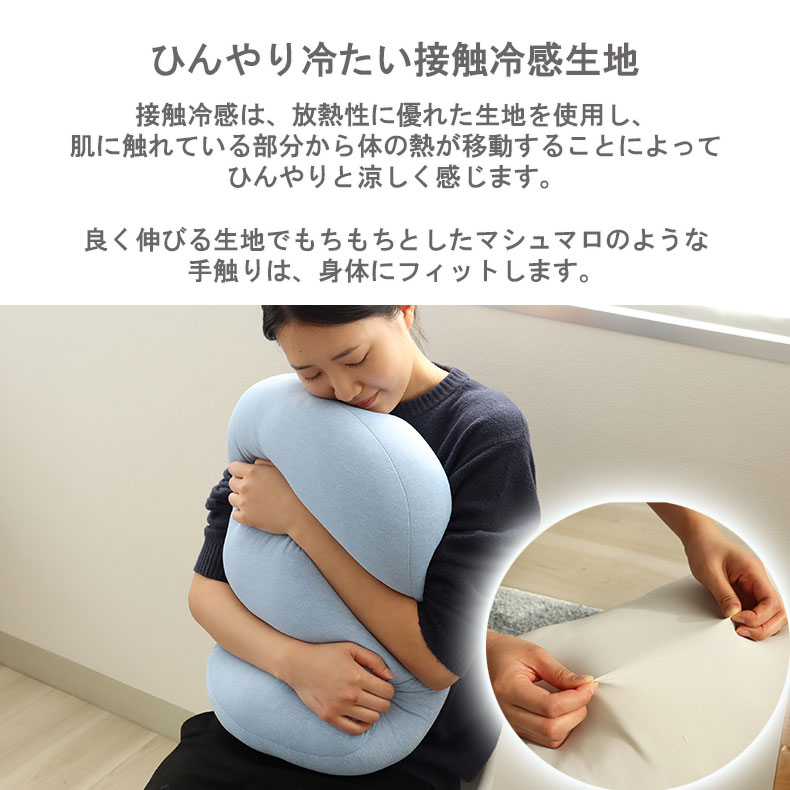 オーバルクッション もっちりクールの機能