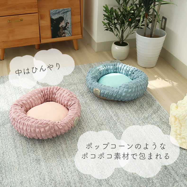 ペットベッド ポッピーの機能