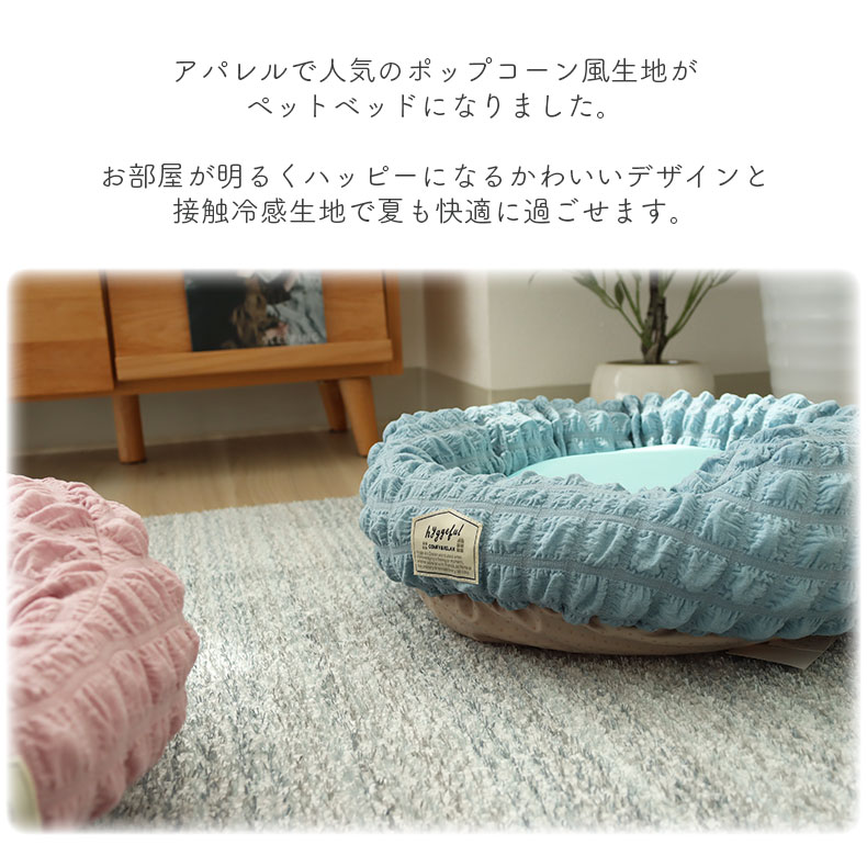 ペットベッド ポッピーの機能