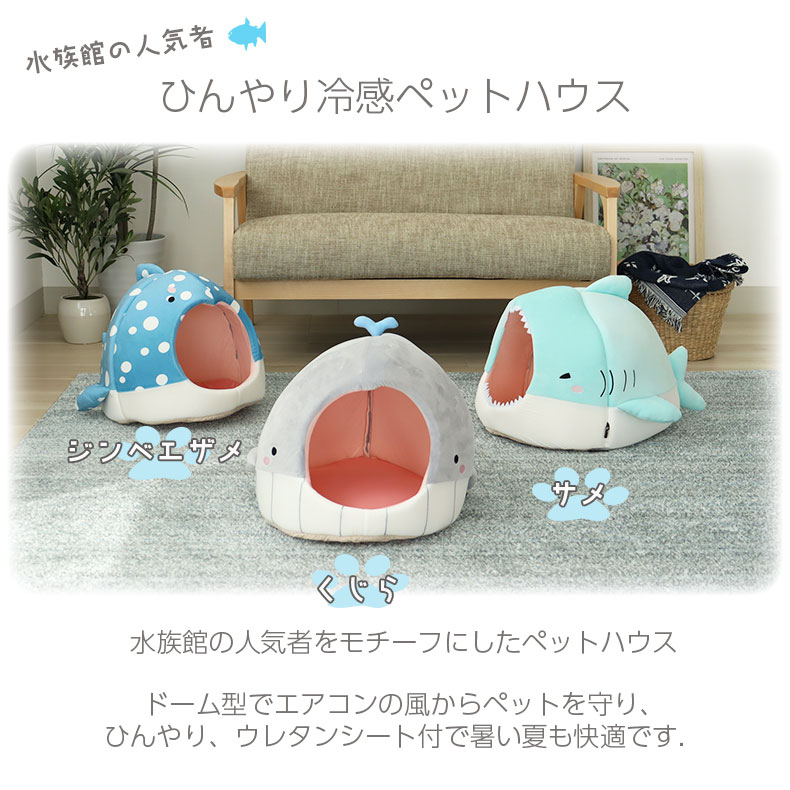 冷感ペットハウスの機能