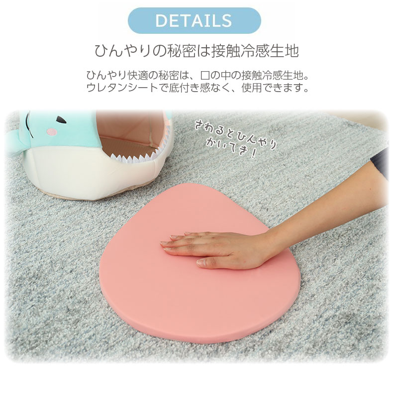 冷感ペットハウスのカラー