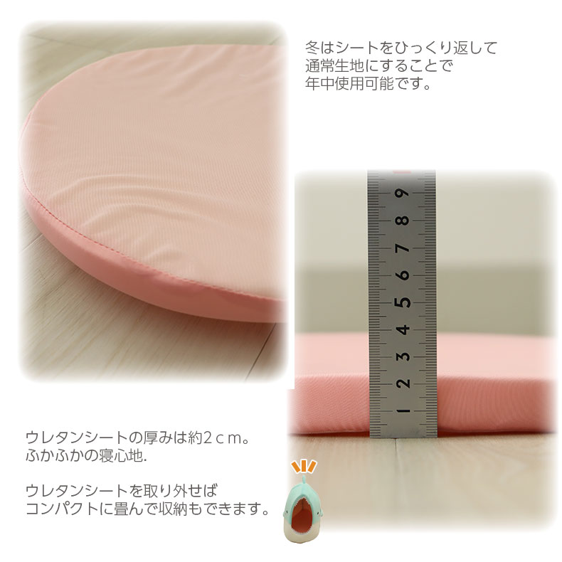 冷感ペットハウスのサイズ1