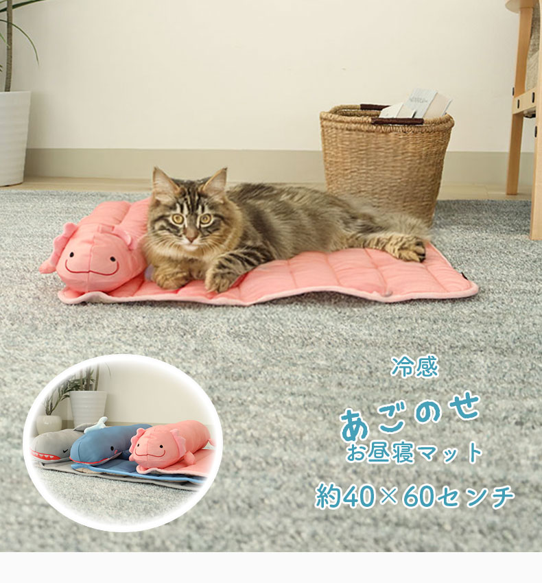 あごのせ冷感マット