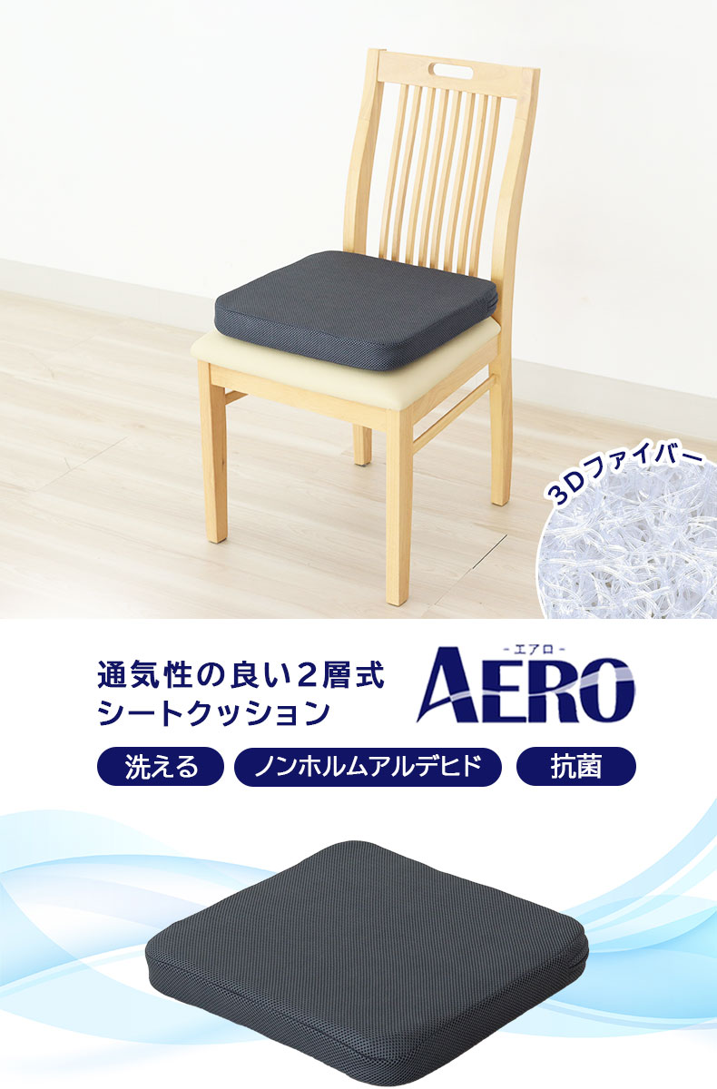 40角 3Dファイバーシートクッション エアロ