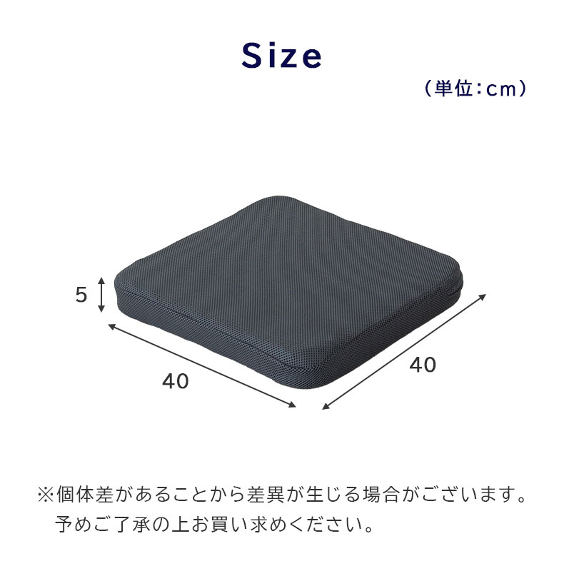 40角 3Dファイバーシートクッション エアロのサイズ
