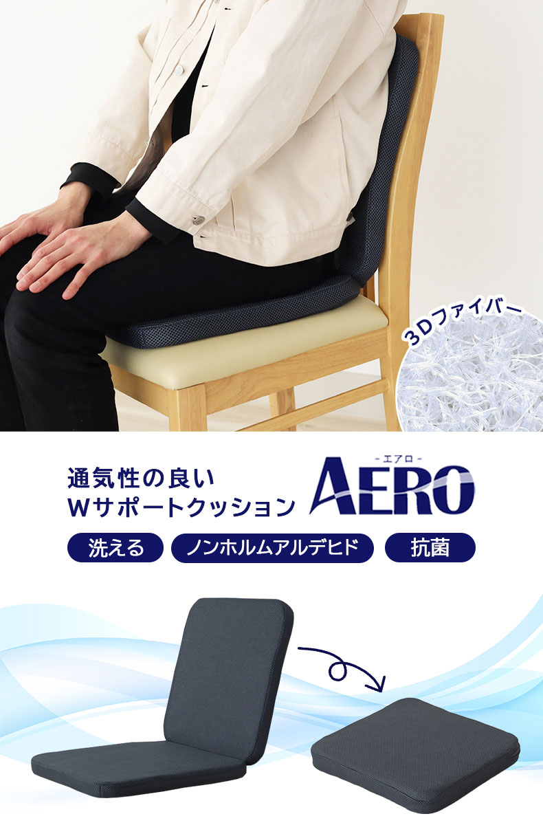 40角 ダブルサポートファイバークッション エアロ