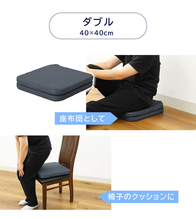 40角 ダブルサポートファイバークッション エアロの機能