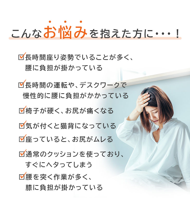 腰サポートクッション エアロの機能