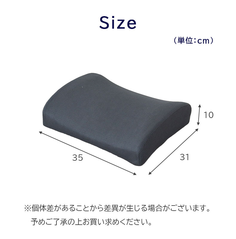 腰サポートクッション エアロのサイズ