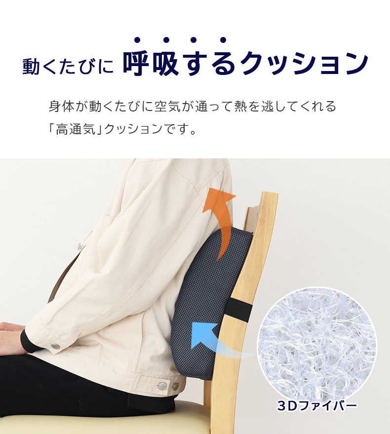 腰サポートクッション エアロの機能