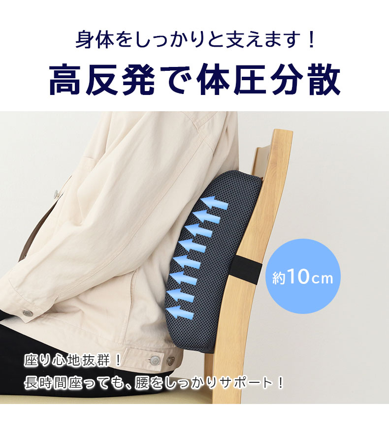 腰サポートクッション エアロの機能