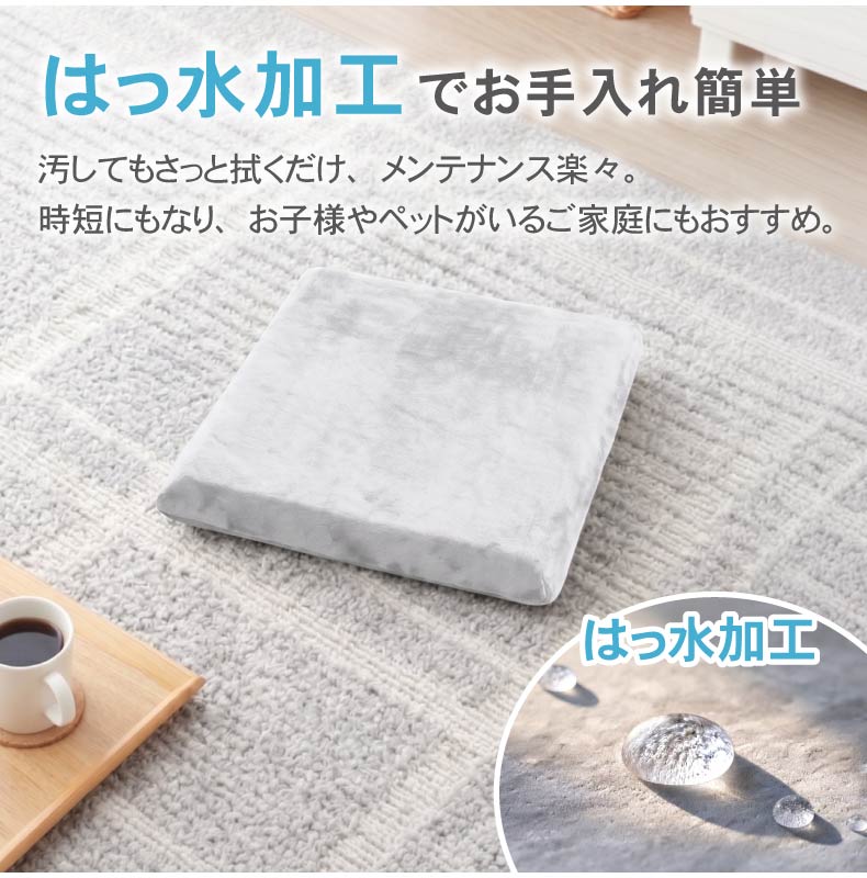 フロアクッション はっ水ロジャーの機能