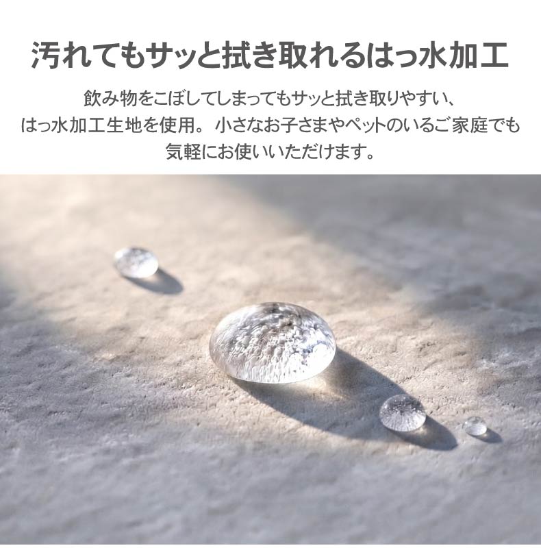 フロアクッション はっ水ロジャーの機能