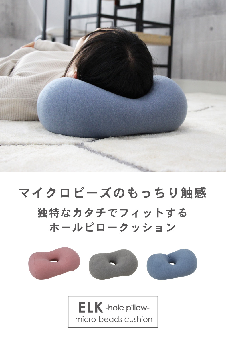 ホールピロークッション エルク