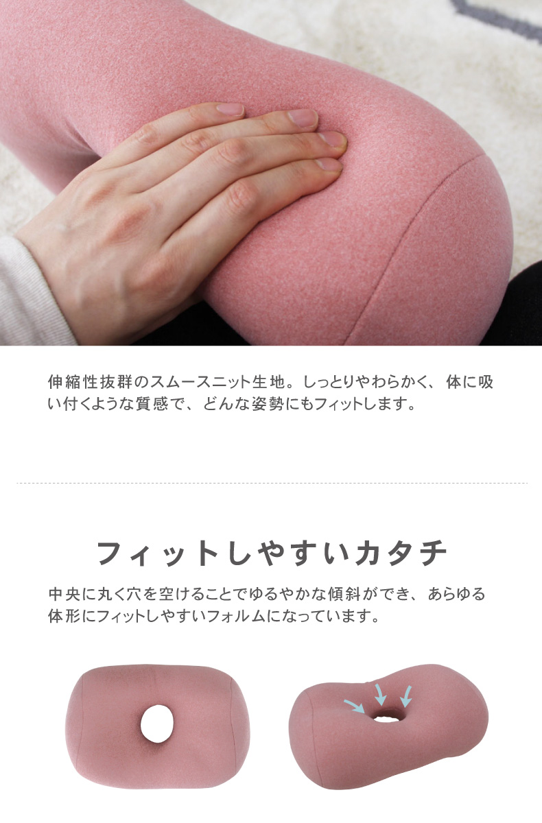 ホールピロークッション エルクの機能