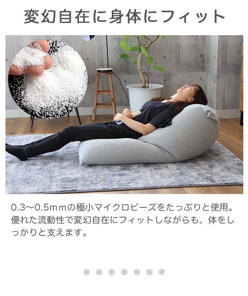 ビッグビーズソファ ネージュの機能