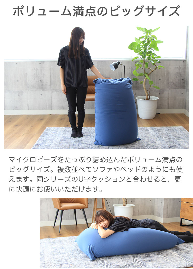 ビッグビーズソファ ネージュの機能