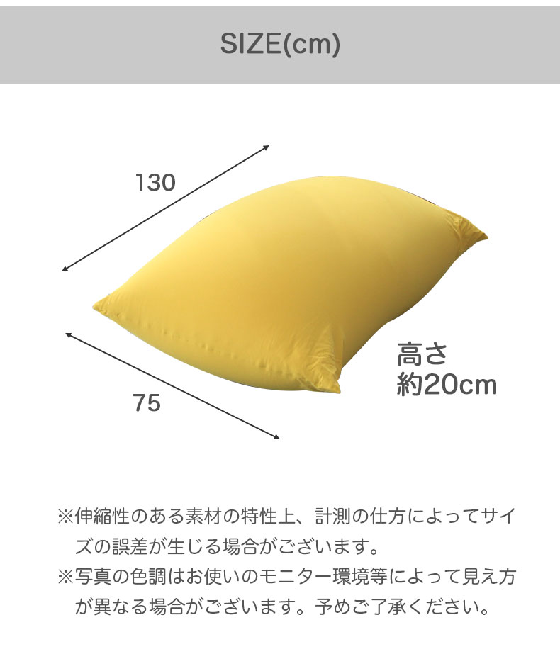 ビッグビーズソファ ネージュのサイズ1