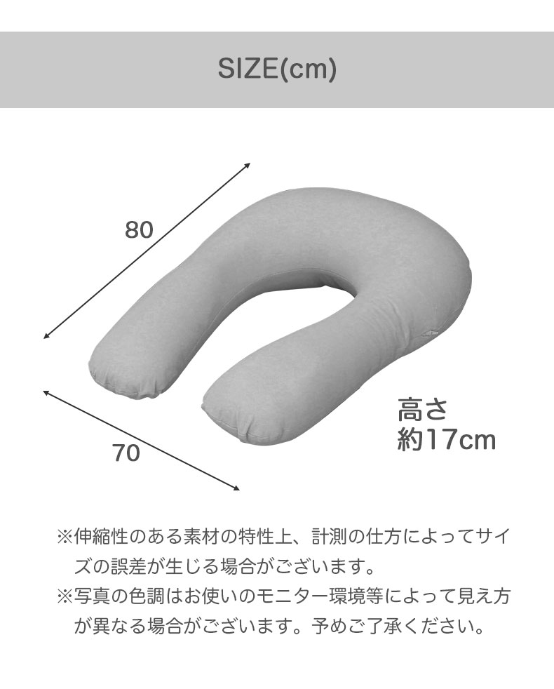 U字サポートビーズクッション ネージュのサイズ1