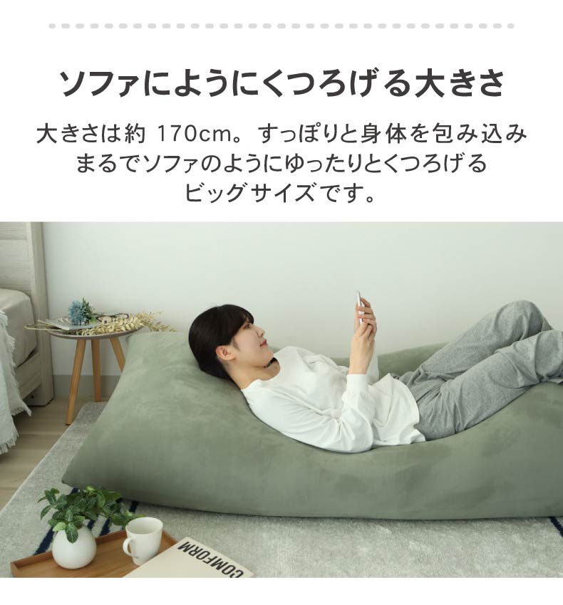 超ビッグビーズソファ マーレの機能