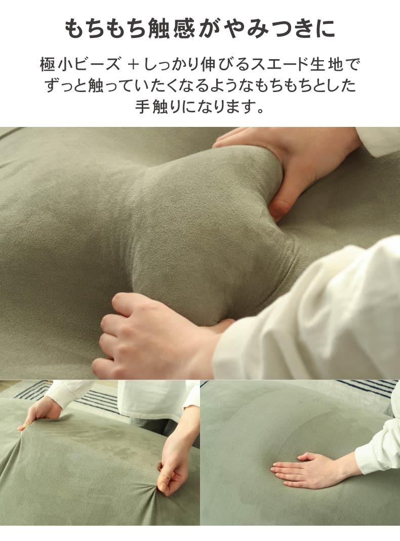 超ビッグビーズソファ マーレの機能