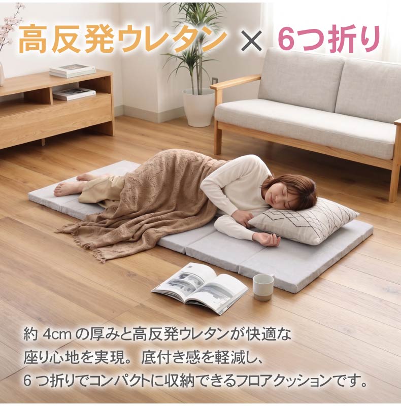 6つ折りごろ寝クッション はっ水ロジャー