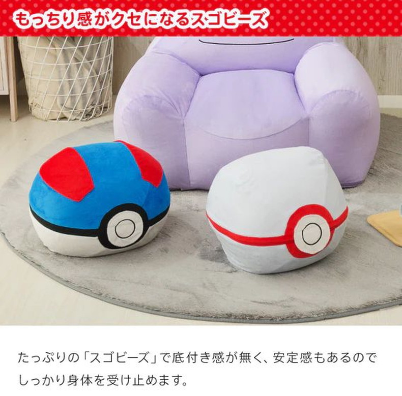 オットマン モンスターボール(ポケットモンスター)の機能