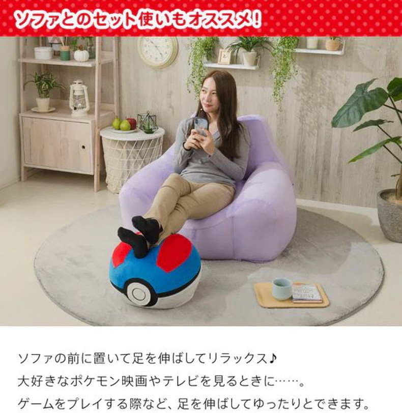 オットマン モンスターボール(ポケットモンスター)の機能