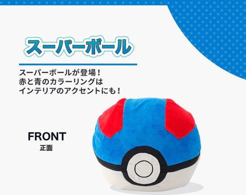 オットマン モンスターボール(ポケットモンスター)の機能