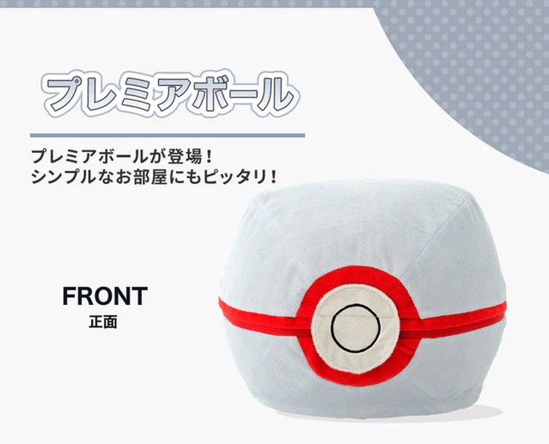 オットマン モンスターボール(ポケットモンスター)の機能