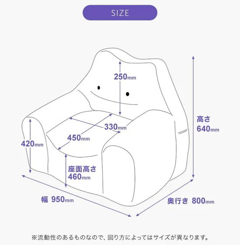 ビーズソファ メタモン(ポケットモンスター)のサイズ1