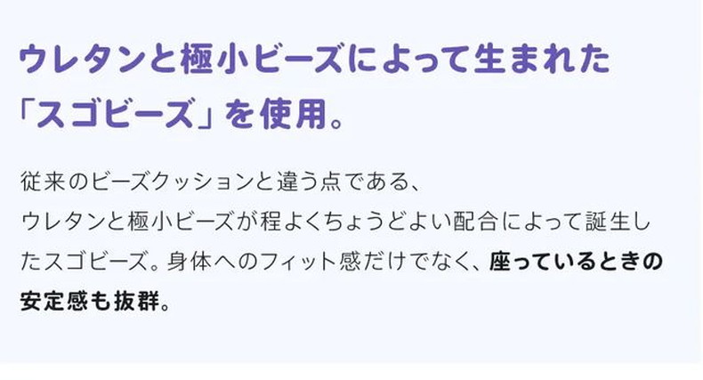 ビーズソファ メタモン(ポケットモンスター)の機能