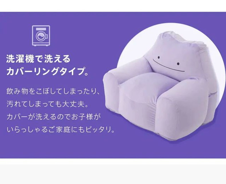 ビーズソファ メタモン(ポケットモンスター)の機能