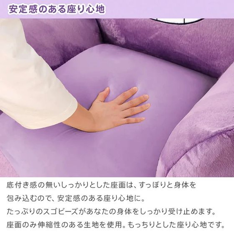 ビーズソファ ゲンガー(ポケットモンスター)の機能