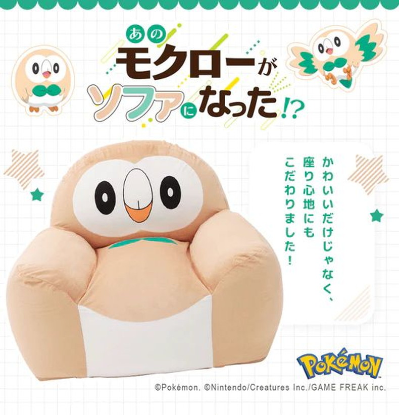 ビーズソファ モクロー(ポケットモンスター)の機能
