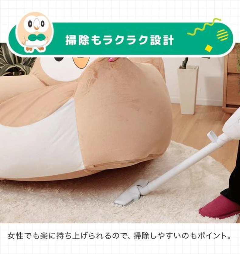 ビーズソファ モクロー(ポケットモンスター)の機能