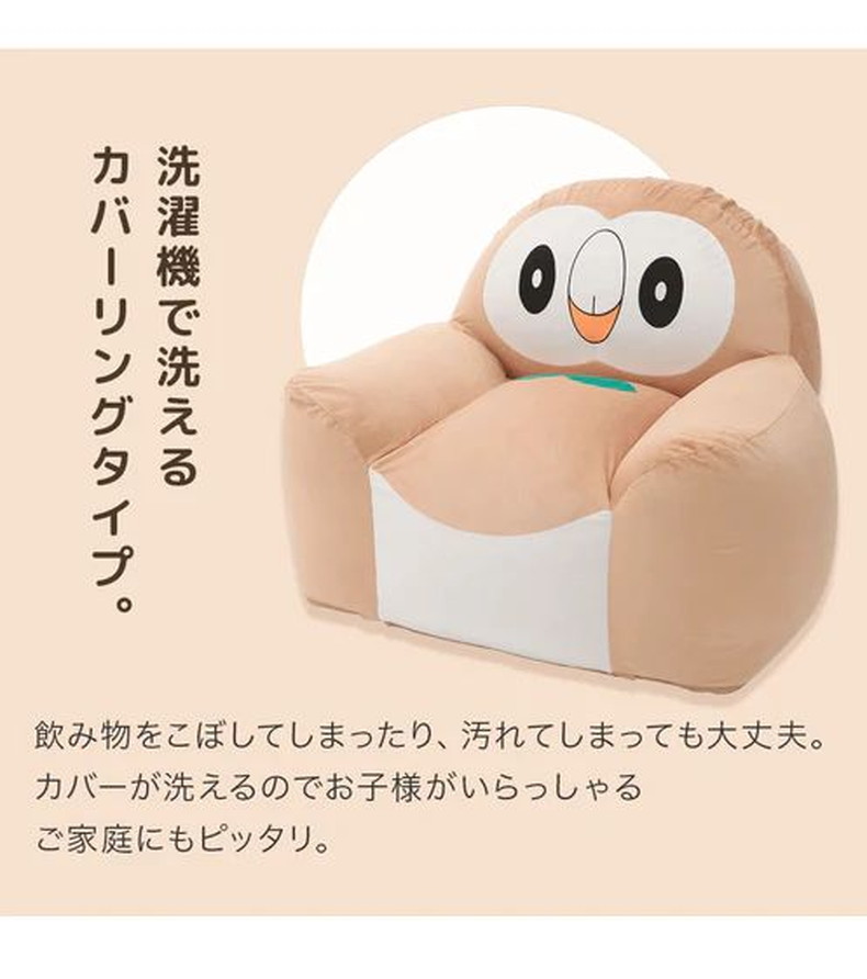 ビーズソファ モクロー(ポケットモンスター)の機能