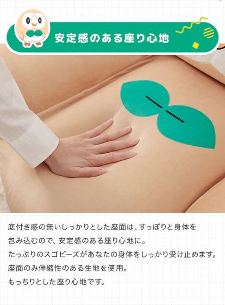 ビーズソファ モクロー(ポケットモンスター)の機能