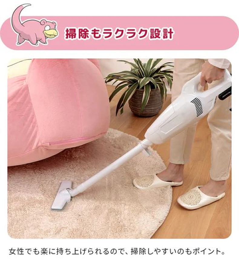 ビーズソファ ヤドン(ポケットモンスター)の機能