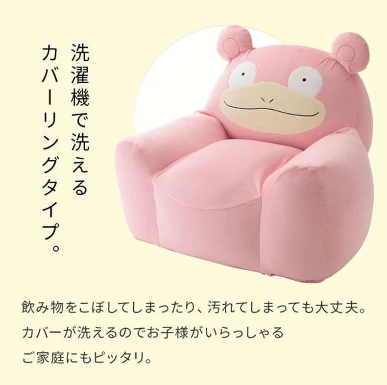 ビーズソファ ヤドン(ポケットモンスター)の機能